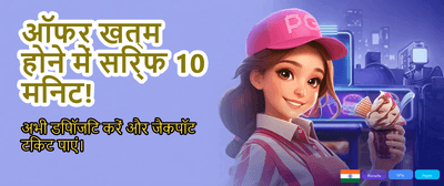 India's Most Trusted Gaming Hub banner